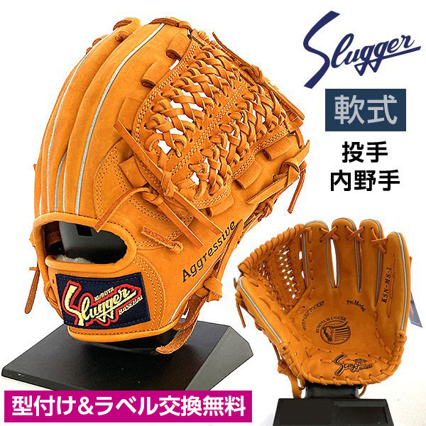 楽天市場】久保田スラッガー 軟式 グローブ 投手 内野 野球 KSN-MS-1