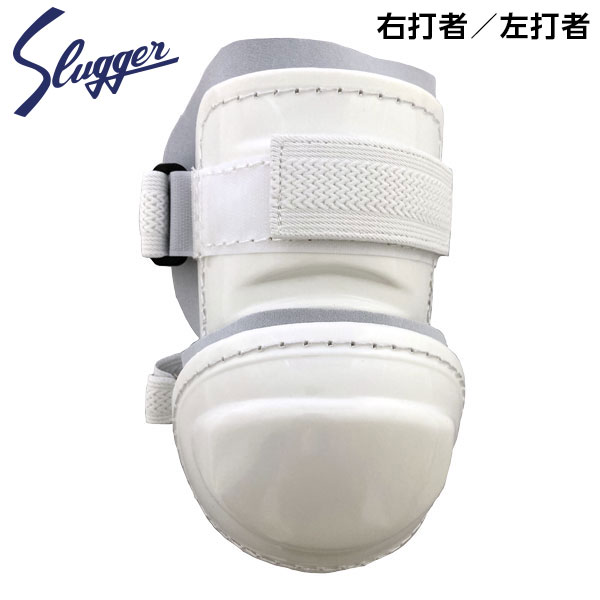 楽天市場】野球 久保田スラッガー エルボーガード KUBOTA Slugger