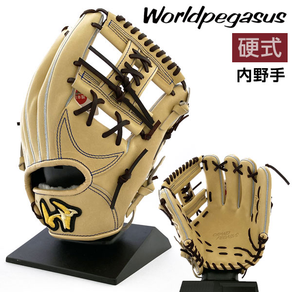 楽天市場】【マラソン期間中P5倍】ワールドペガサス 硬式用 グランド