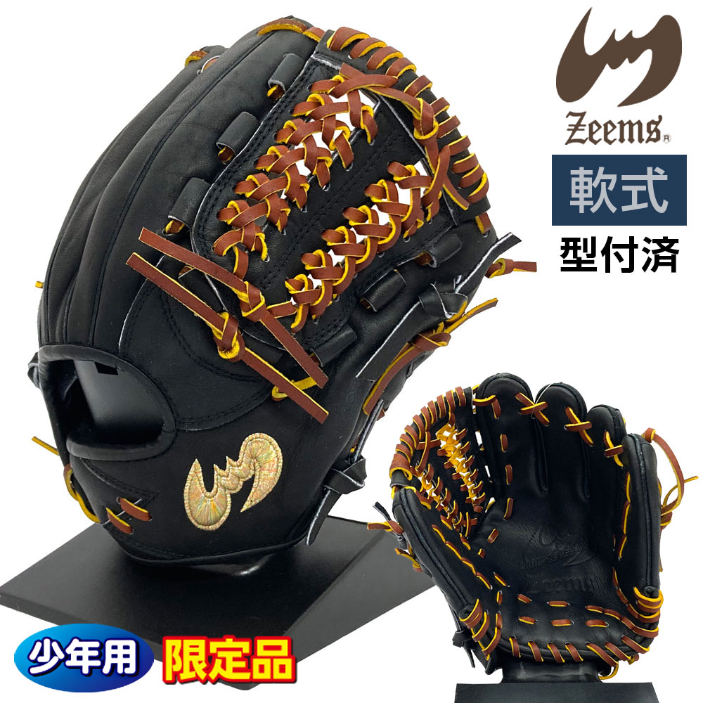 楽天市場】ジームス 軟式 ジュニア グローブ 内野 オーダー