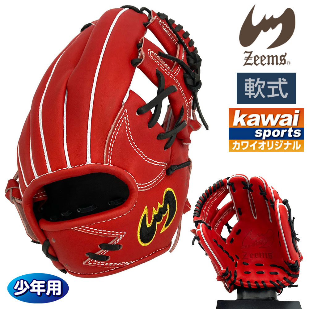 楽天市場】野球 ジームス ZEEMS 少年用 オーダーグラブ オーダー