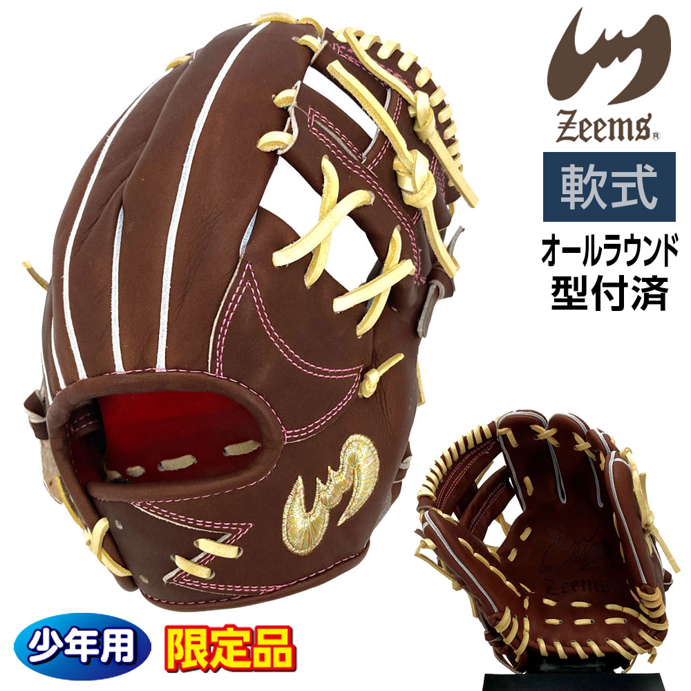 楽天市場】野球 ジームス ジュニア軟式グローブ 軟式 グローブ