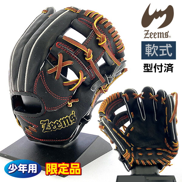 【SALE/37%OFF】 限定品ジームス軟式グラブ - グローブ