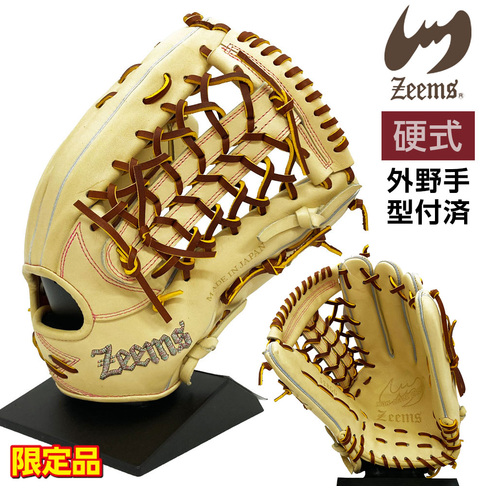 楽天市場】ジームス Zeems 2023 限定 硬式グラブ 外野手用 Zeems
