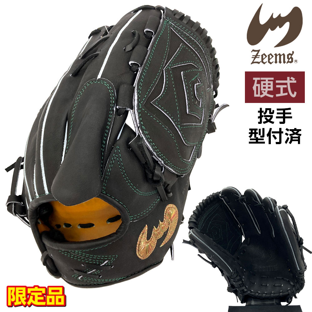 楽天市場】ジームス 硬式 グローブ キャッチャーミット 湯もみ型付け済