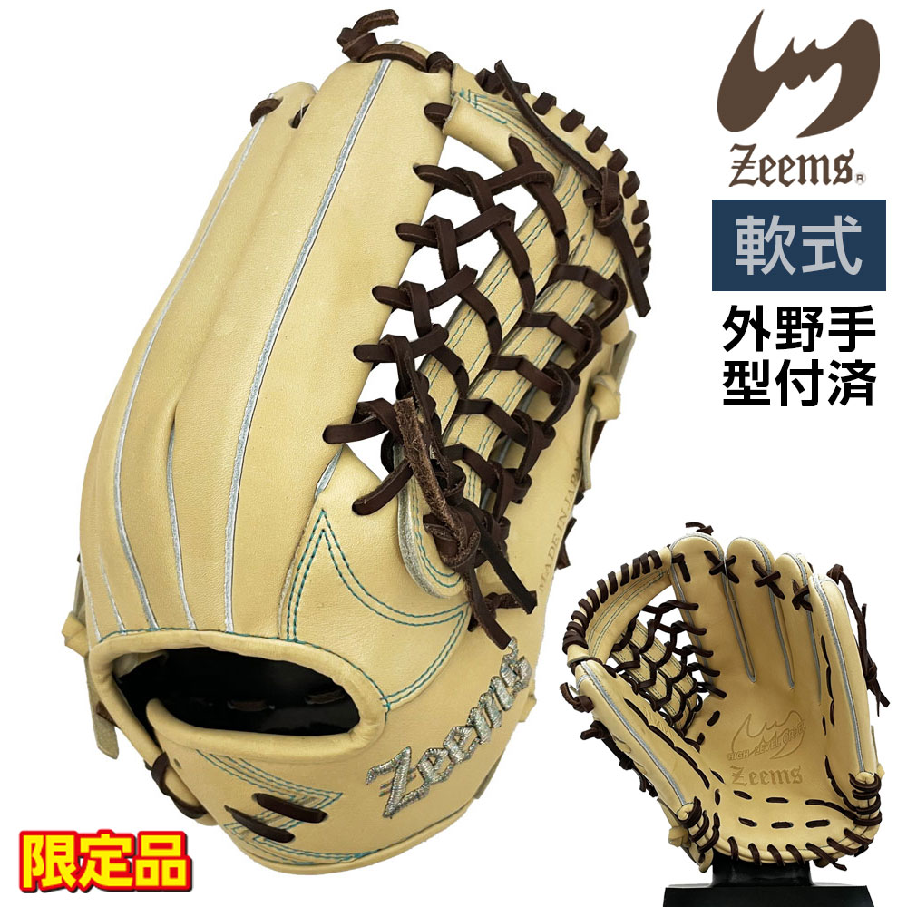 久保田強打者 制限事項品\u0026一風変わった品目