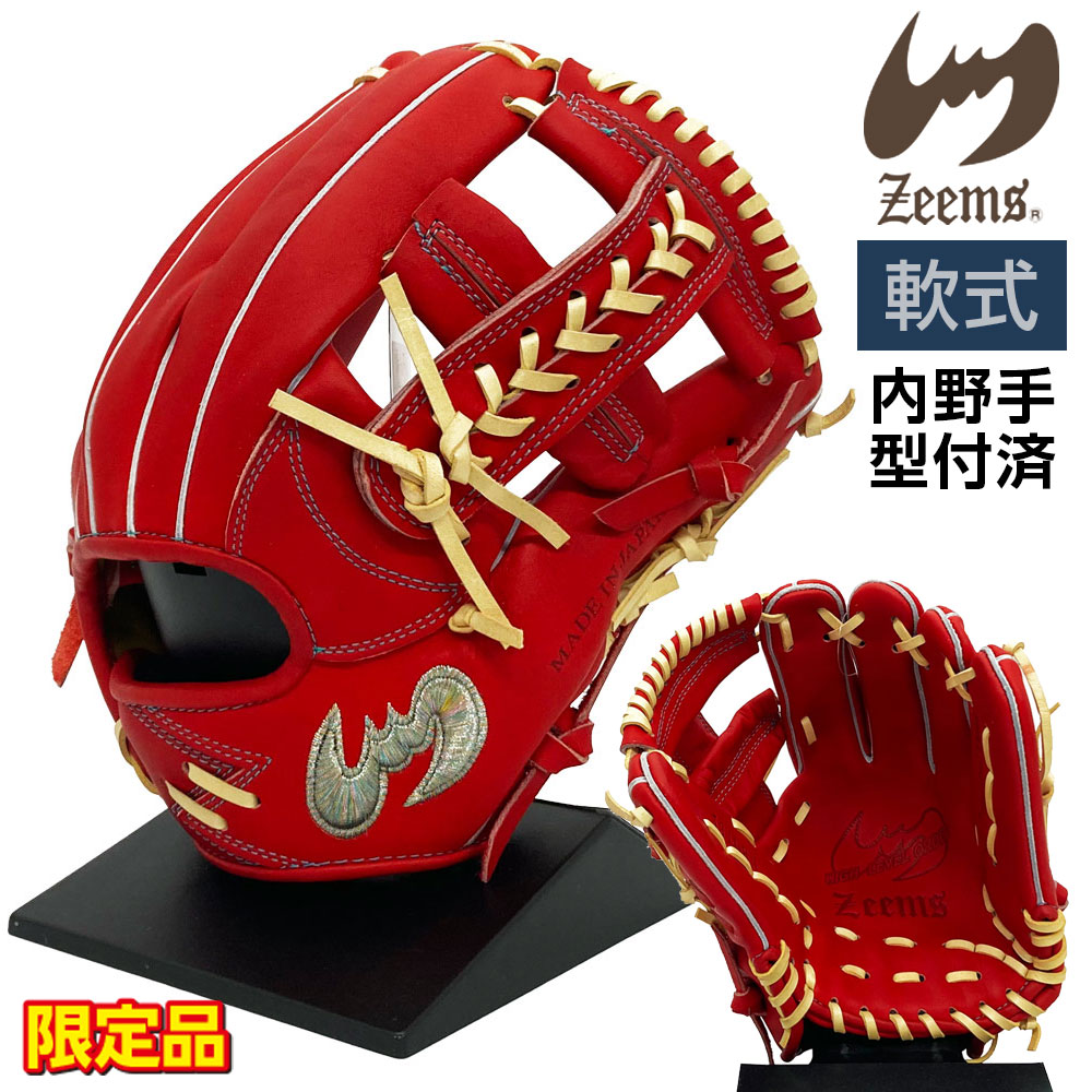zeems 軟式グローブ特注品　 ジームス ジームス/オーダーグラブ/軟式用/オーダーグローブ/zeems/野球