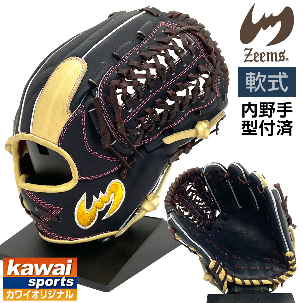 ジームス 軟式オーダー投手用 楽天市場】ジームス オーダーグラブ 軟式用 オーダーグローブ