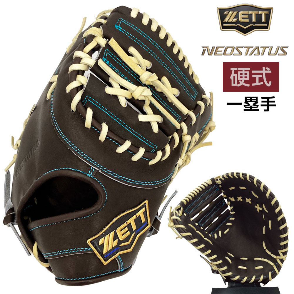 ポイント5倍 ゼット ネオステイタス 硬式 グローブ ファーストミット 野球 BPFB12613N 右投げ用 ブラウン×パステルブラウン