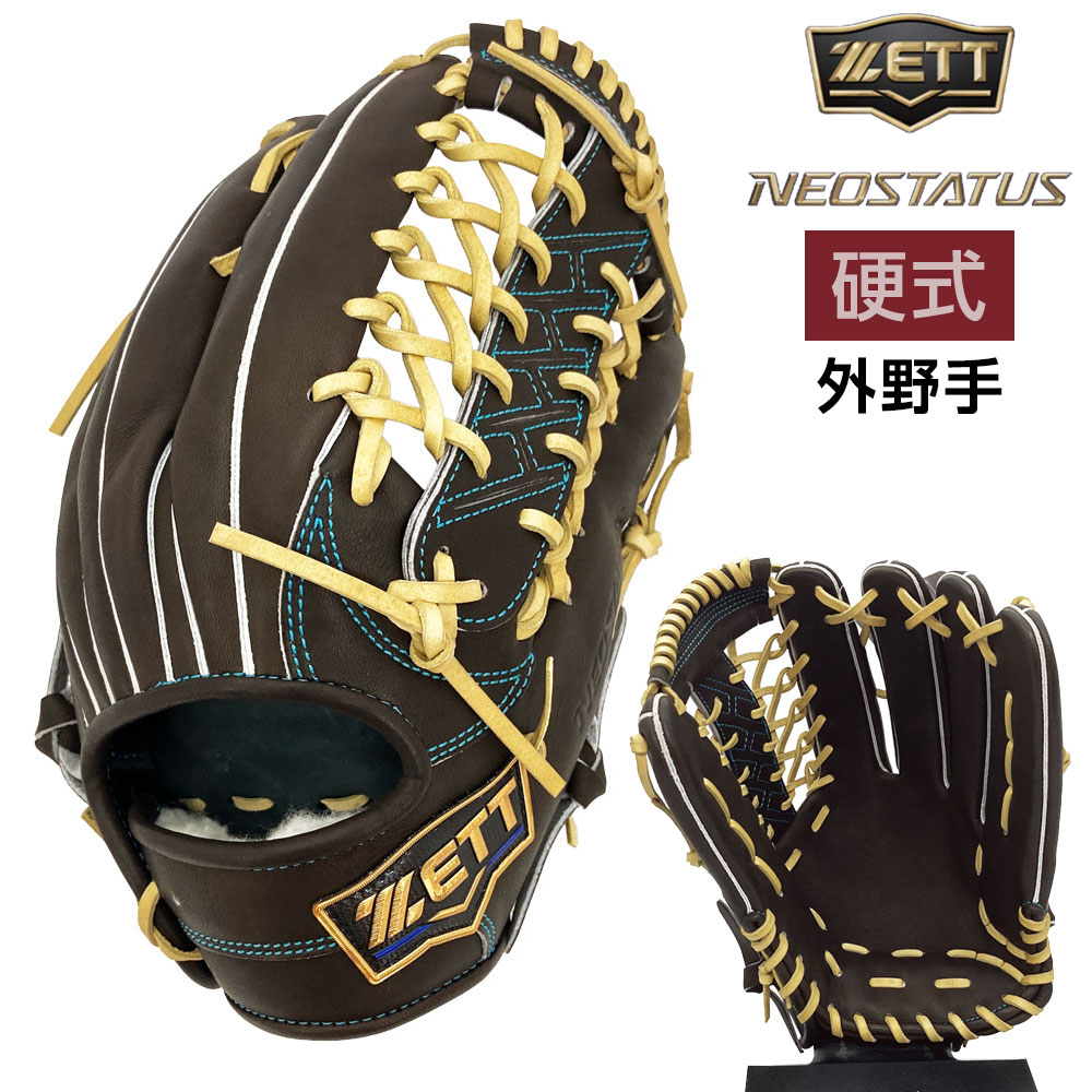 ポイント5倍 ゼット ネオステイタス 硬式 グローブ 外野手 野球 BPGB12627N 右投げ用 ブラウン×パステルブラウン