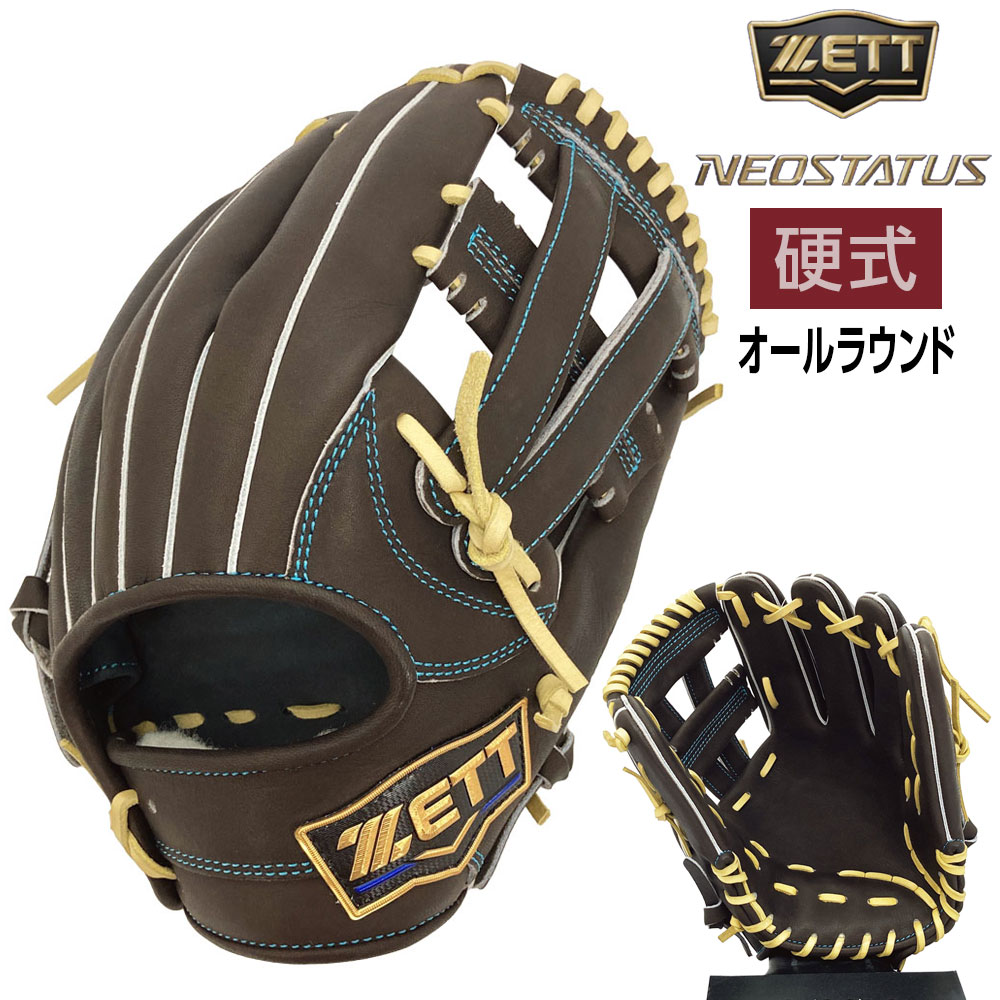楽天市場】野球 ゼット 硬式グローブ ユーティリティ ネオステイタス
