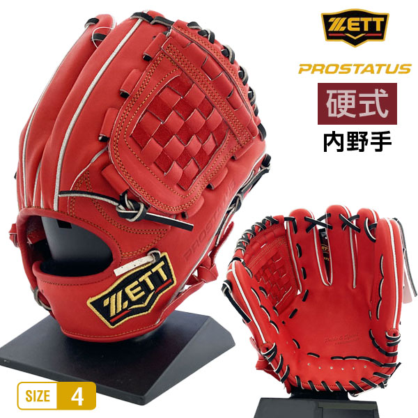 ポイント5倍 ゼット プロステイタス 硬式 グローブ 内野 二塁 遊撃 野球 BPROG560 袋付 右投げ ディープオレンジ×ブラック