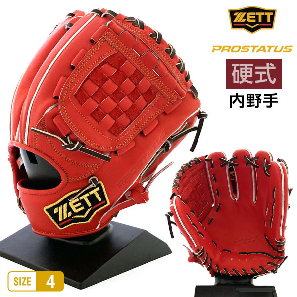 楽天市場】ポイント5倍 ゼット プロステイタス 硬式 グローブ