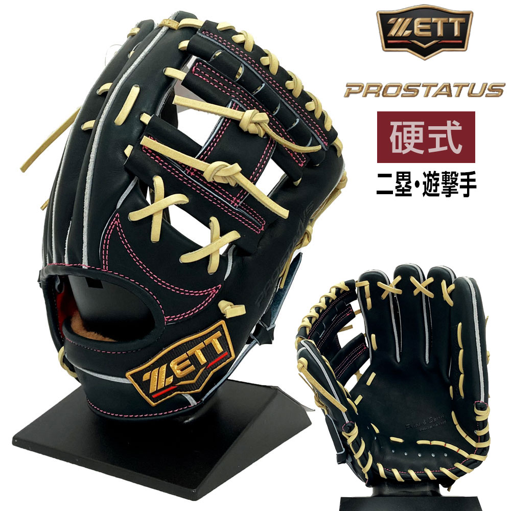 ゼットプロステイタス硬式グラブ ゼット プロステイタス 硬式 グローブ 内野 野球 BPROG16S 右