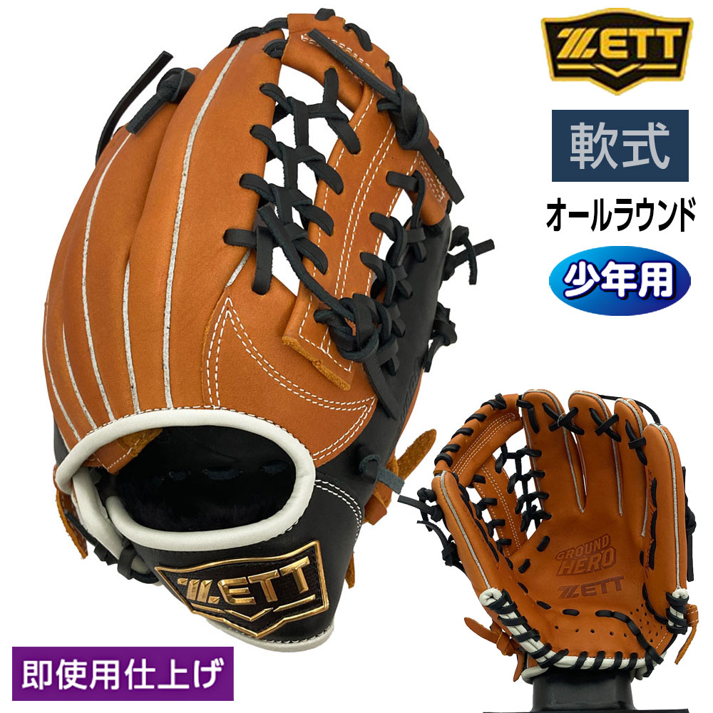 楽天市場】ZETT（ゼット） BJG76261SO 3719S 野球 グラブ 少年軟式用