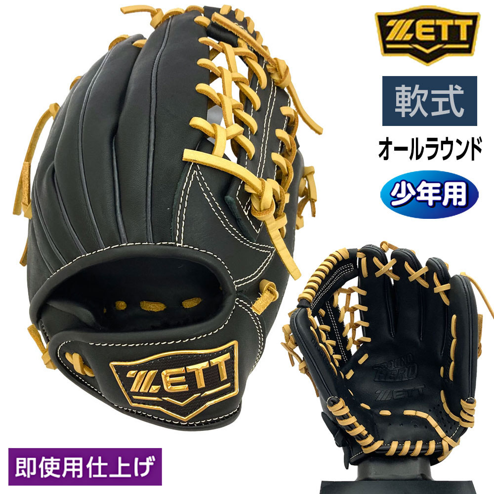 ゼット 軟式 グローブ オールラウンド ジュニア 少年用 グランドヒーローシリーズ 野球 BJGB76545F 右投げ ブラック×パステルブラウン