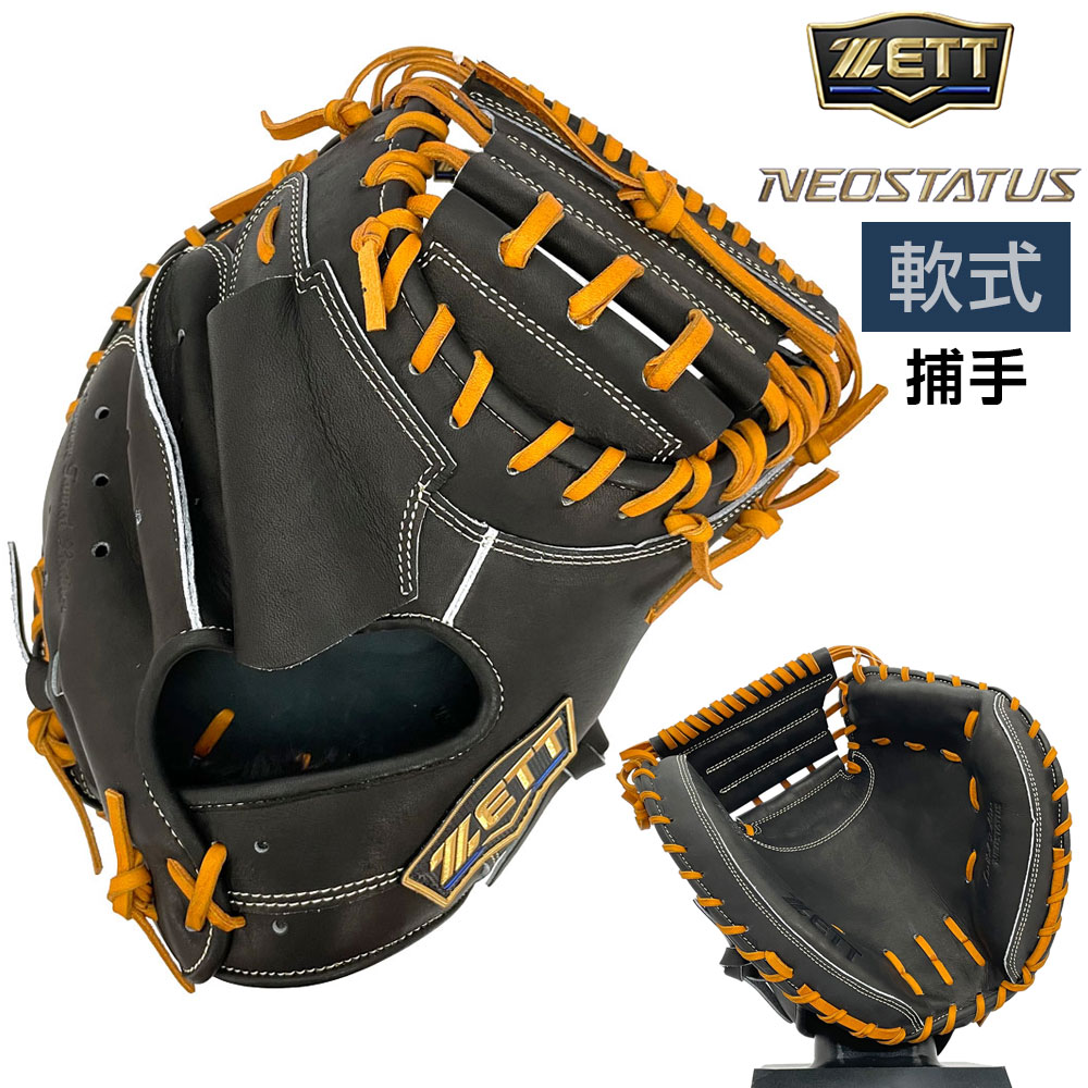ゼット ネオステイタス 軟式 グローブ キャッチャーミット 野球 BRC312612 右投げ ブラック&times;オークブラウン｜カワイスポーツ