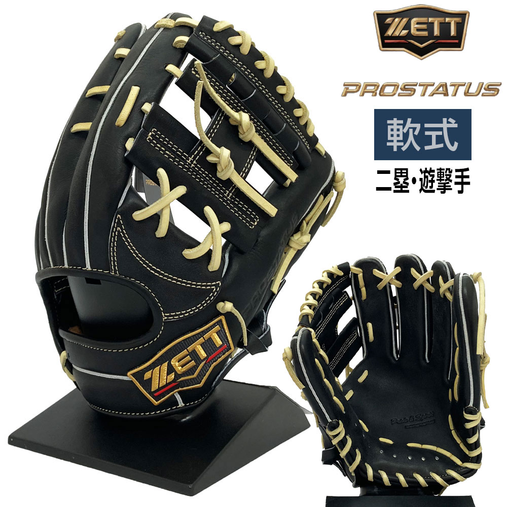 楽天市場】ゼット プロステイタス 軟式 グローブ 内野 遊撃 二塁