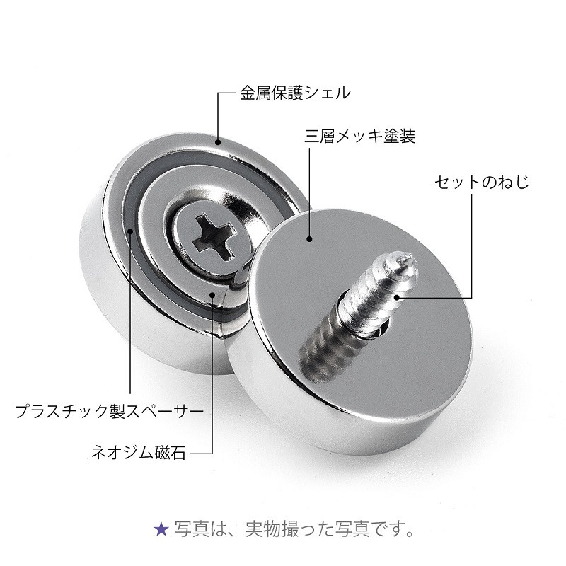 【楽天市場】ネオジオ 磁石 ネジ穴 丸型 超強力 マグネット フック 20mm 皿穴 4.5mm 耐荷重9kg 10個セット：Forest