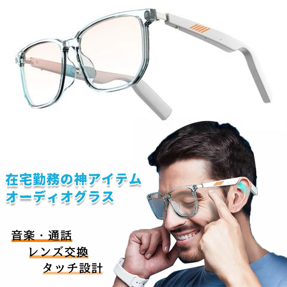 オーディオ水呑み オーディオ眼鏡 かっこ良い 水呑み 眼鏡 黒眼鏡 イヤ電話機 眼鏡 金棒引き眼鏡 Bluetooth 無線電話 ブルートゥース ウー毛革申し受ける オーディオ黒眼鏡 マイクロホン申し受ける 電話を掛ける 快い音生まれ変わり 水晶体取り替えっこ可