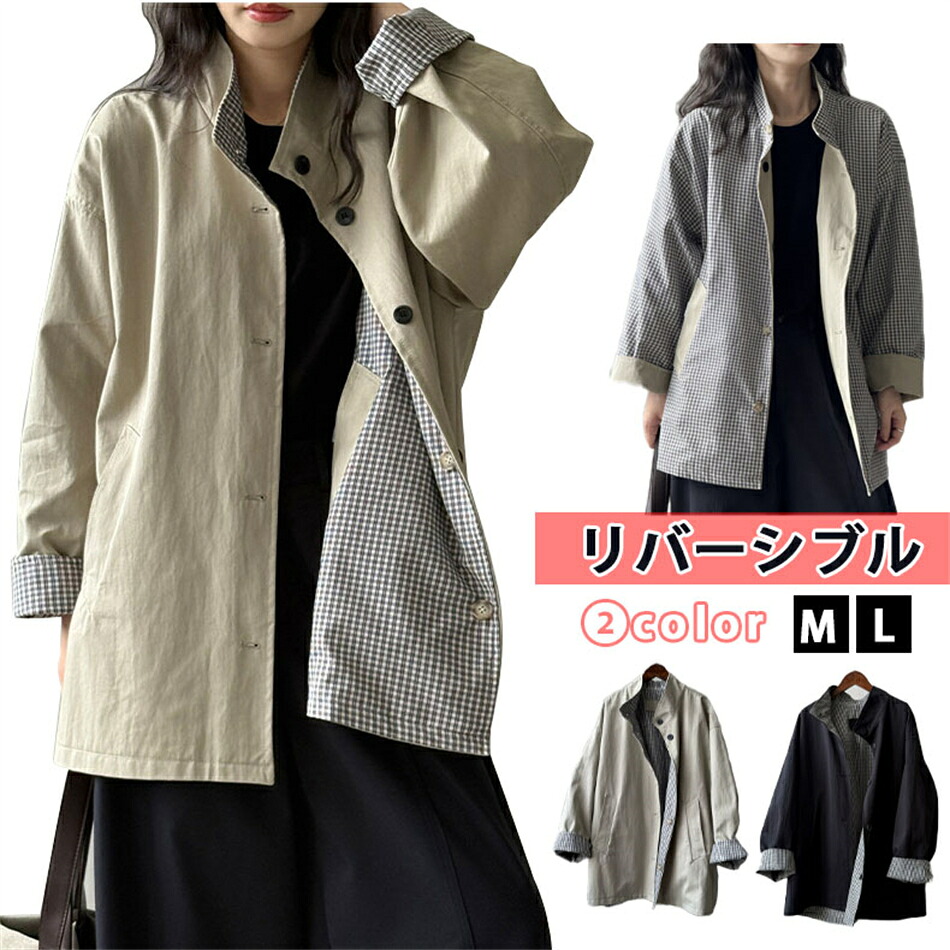 テントラインコート リバーシブル 全2色 カーキ ブラック 裏チェック ゆったり 通勤 女性服 コート 体型カバー 防寒 秋 冬 重ね着 着痩せ 秋冬ファッション カジュアルスタイル アウトドア 軽量 両面使える レイヤードスタイル OL M L 可愛い 女性コート