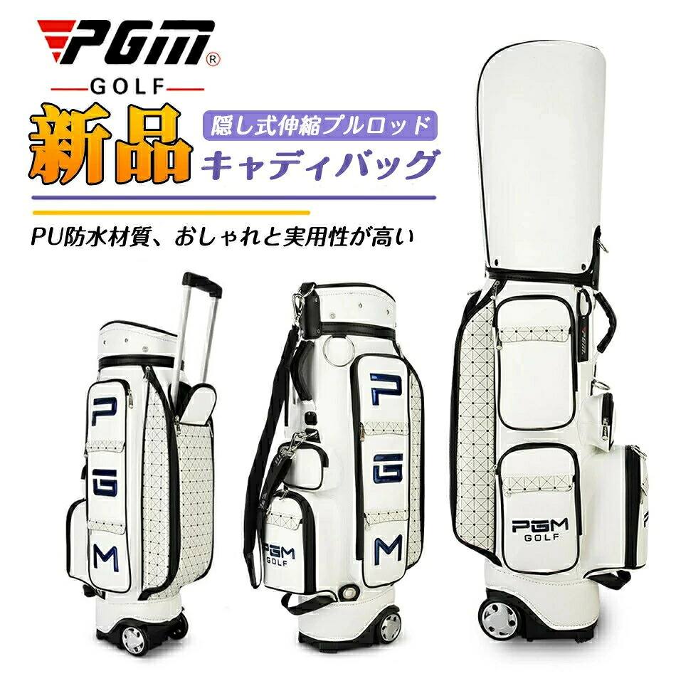 キャディバッグ スポーツ ゴルフ用品高品質 メンズ レディース,★★新品登場 プーリー式 キャディーバッグ ★★新品 PGM スポーツ ゴルフ バック ■長持ち 耐久性 高品質 大容量 防水 シンプル 軽量モデル父の日 母の日 誕生日記念日 贈り物 プレゼント｜Forest