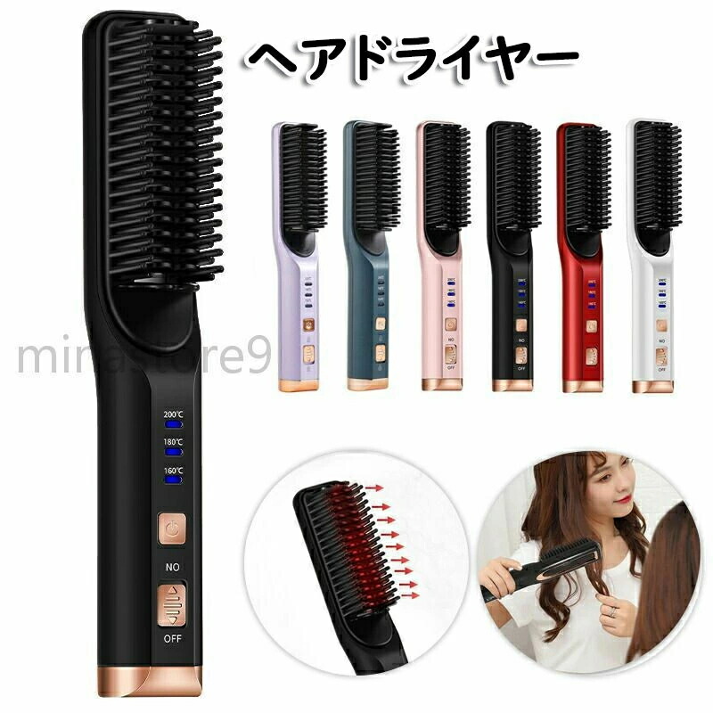 ヘアアイロン ストレート アイロン ブラシドアイロン ストレートアイロン ヘアアイロン ブラシ カールアイロン ホットエアーブラシ 電熱ブラシ3IN1多機能 ストレートヘアロールブラシ ホットブラシ コードレス 充電式 ヘアアイロン 旅行用 便利