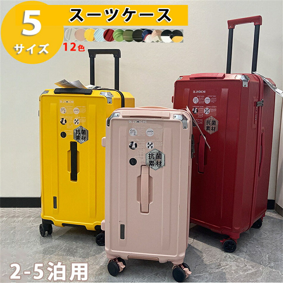 4XLサイズ スーツケース キャリーバッグ 軽量 大型 S M L LL XL 2XL 3XL 4XLサイズ 旅行 出張 大容量 5輪人気 キャリーケース キャリーバッグ 12色 静音 ファスナー 抗菌 ブレーキ 旅行バッグ