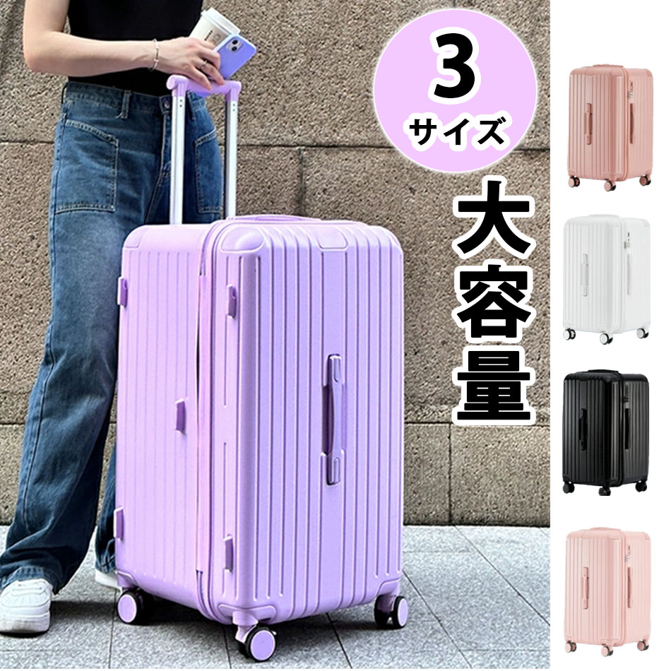 3サイズ スーツケース キャリーバッグ 軽量 大型サイズ おしゃれ 旅行 出張 大容量 かわいい ins人気 キャリーケース キャリーバッグ 5色 海外旅行 出張 送料無料 2-5泊/3-7泊託送 大型 中型 キャリーケース キャリーバッグ旅行かばん ショッピング 超大型 21,500円