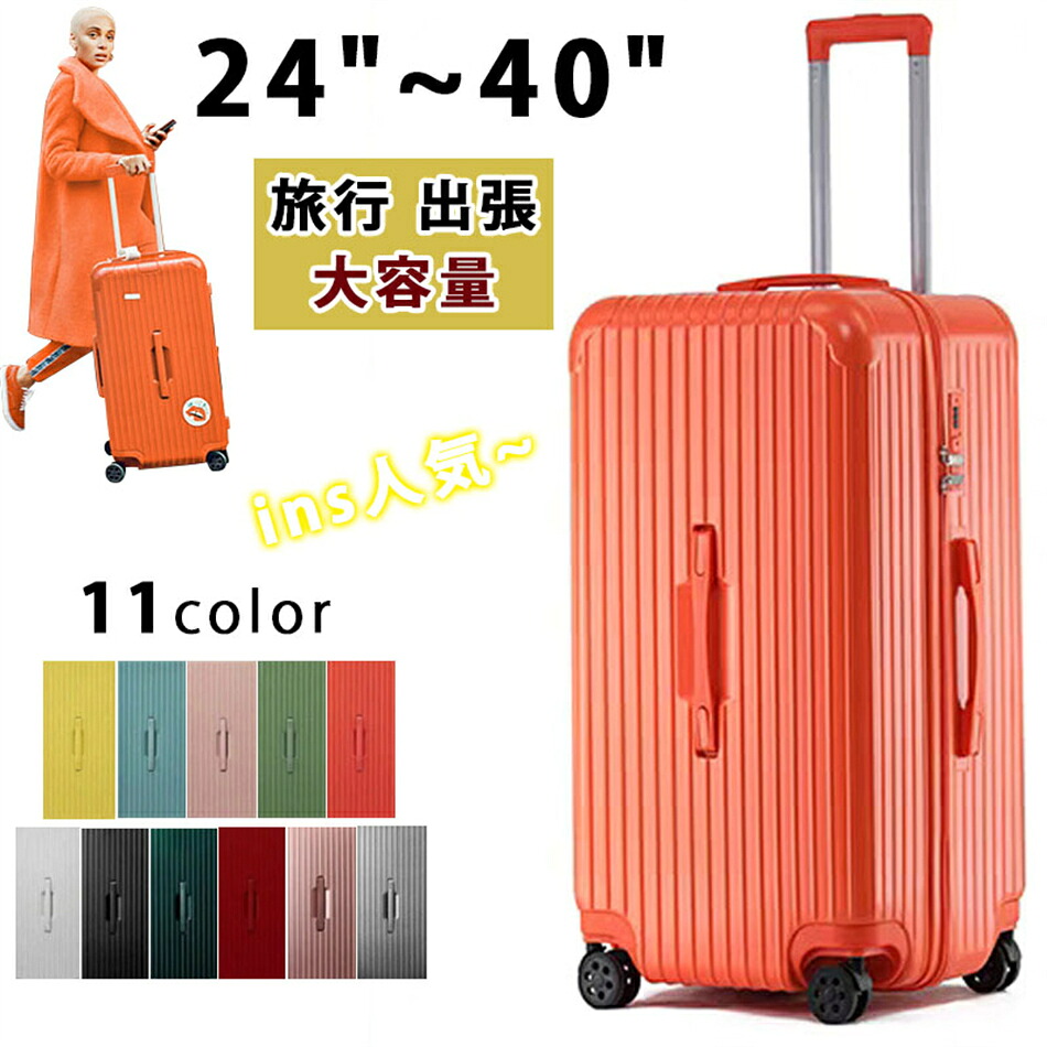 4XLサイズ スーツケース キャリーバッグ 軽量 大型 S M L LL XLサイズ Mサイズ おしゃれ 旅行 出張 大容量 かわいい ins人気 キャリーケース キャリーバッグ 11色 YKKファスナー2-5泊用 キャリーバッグ 軽量 機内持ち込み 小型 キャリーケース キャリーバッグ
