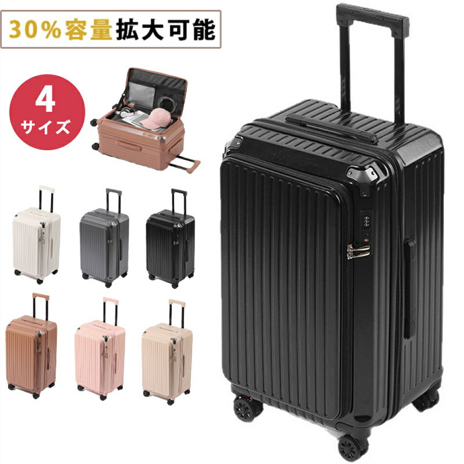 旅行バッグ キャリーバッグ 軽さ 大型 M L LL XL 2XL大きさ 押しひろげる役立つこと付き添い人 旅する 出張 大静電容量 5輪一般受け 持ちはこび入れもの 6色 静音 YKKジッパー 打ちきり 旅する御徒面子 向こう正面開けっ広げ 助けになる 多座標軸 姿勢開けっ広げ キャスター 乾湿引きはなす 機内持ち込み 託送 馬鹿でかい大きさ