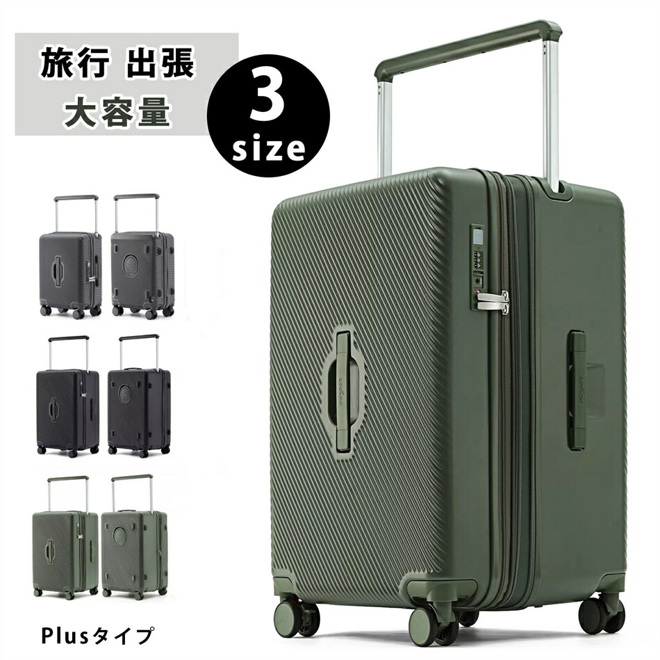 スーツケース キャリーバッグ 拡張機能 USBポート 充電 軽量 TSAロック 旅行 出張 大容量 キャリーケース 静音 ファスナー ブレーキ 旅行バッグ 大きいサイズ Mサイズ XLサイズ llサイズ 乾湿分離トッパー機能 超大型2-5泊用 カバー／ベルトお送り 小型 大型 26,300円