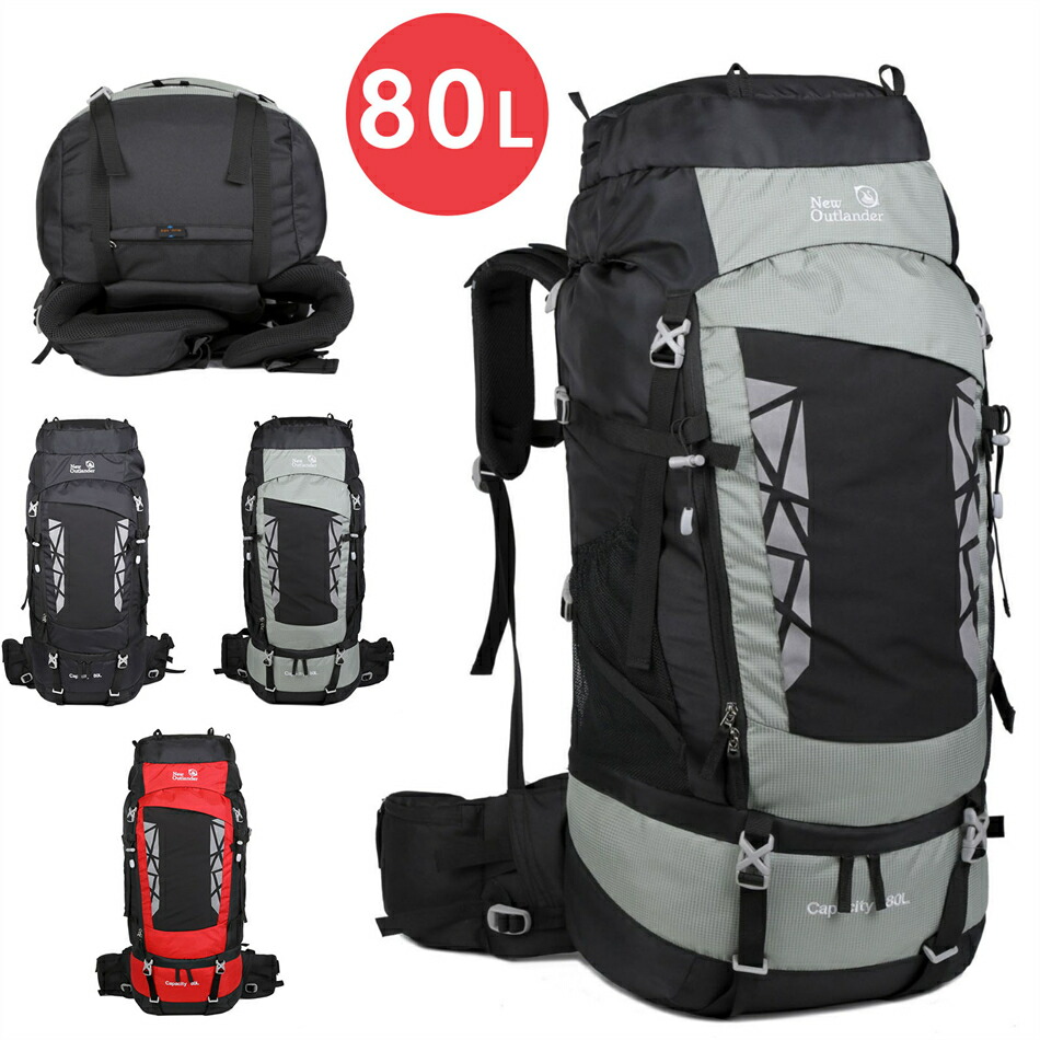 キャンプ用大容量登山リュックアウトドアハイキングバックパックトレッキングリュック男性用キャンプバックパック多機能耐摩耗ショルダーバッグアウトドア バックパック 80L レディース メンズ 防災リュック