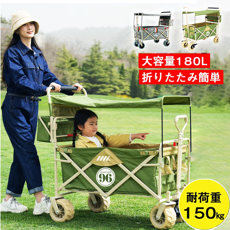 アウトドアワゴン 大容量180L 耐荷重150kg キャリーカート 折りたたみ 4輪 頑丈 軽量 キャンプ BBQ バーベキュー 買い物 ガーデニング キャリーワゴン アウトドア コンパクトカート アウトドアワゴン