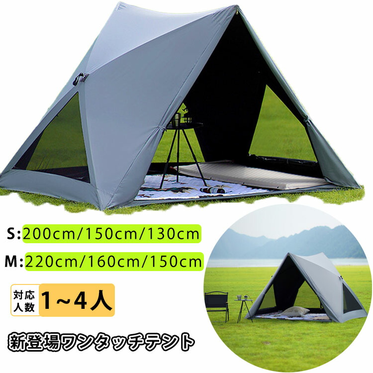 新登場ワンタッチテント カンガルーテント UPF50+ 設営簡単 uvカット 自立式 ワンタッチ構造 一体型グランドシート付き 公園 キャンプ アウトドア 撥水 通気 遮光 焚火 1~8人用 お花見 収納袋付き紫外線防止 遮光 BBQ
