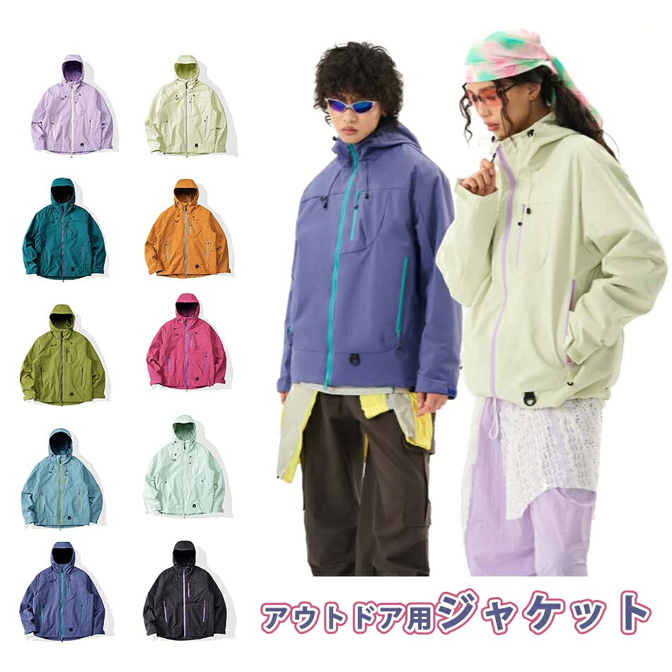 レディース 硬殻 アウトドア ジャケット 春夏 防風 防水 速乾 透気 耐磨 防汚 保暖 防紫外線 連帽 開襟 単品 素材 ピンク系 紫系 グリーン系 グレー系 オレンジ系 ブラック カラーバリエーション 徒歩 露営 登山 サイクリング ランニング