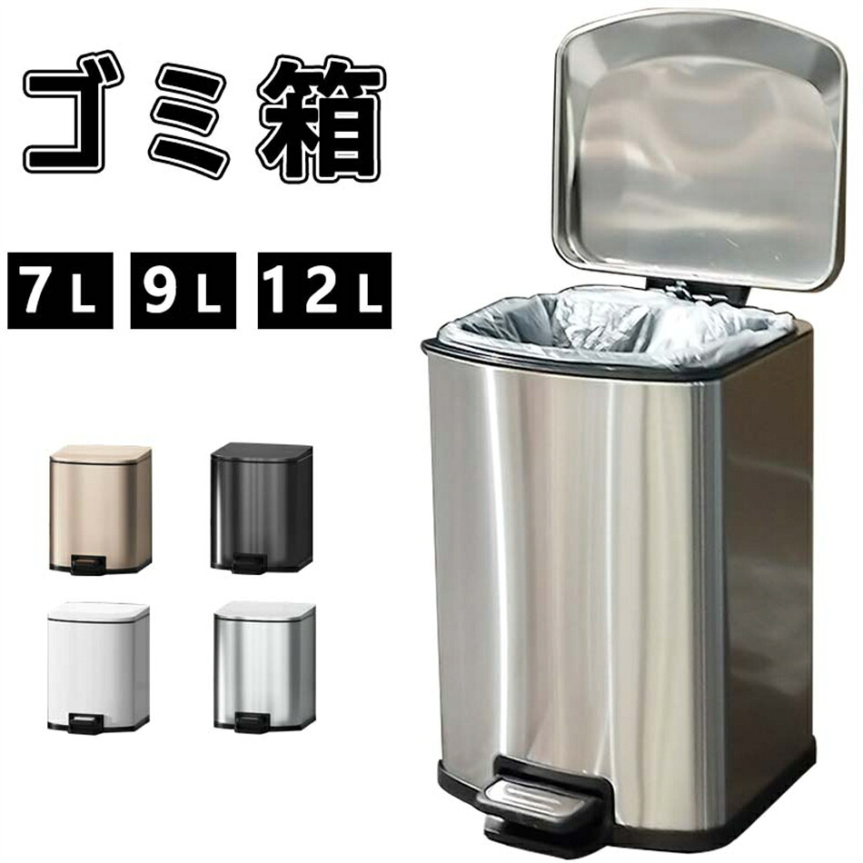 紙くずかご 7/9/12L ペダル 上部付き添い人 ペダル開閉式 縦型 ステンレス鋼 ゆっくり森閑としたにフタが閉まる ゴミ袋が見えない 蓋つき 紙くずかご 悪臭い手抜かり押しとどめる 御厨子所備品