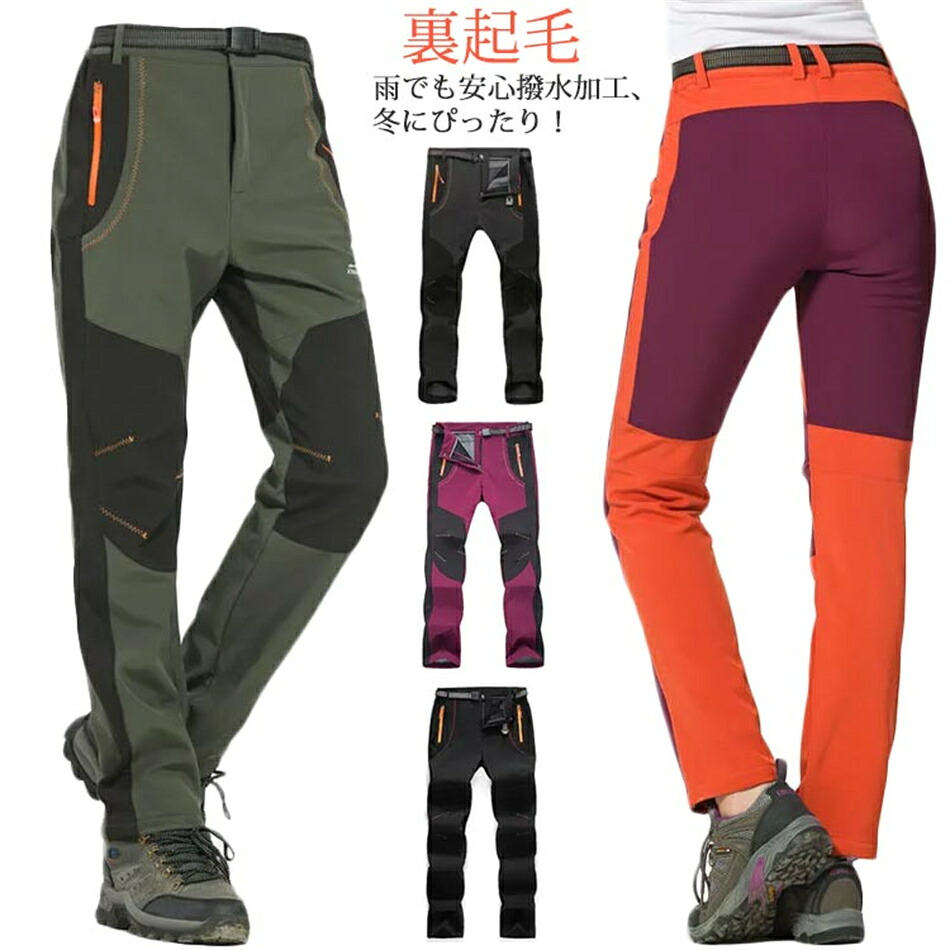 メンズ レディー防風 登山 パンツ 秋冬 トレッキングパンツ ウェア ウェ厚手 サイクリング 通気性 撥水 山ガール 大きいサイズ メンズ 冬 釣り メンズ アウトドアウェア 防寒パンツ 登山パン