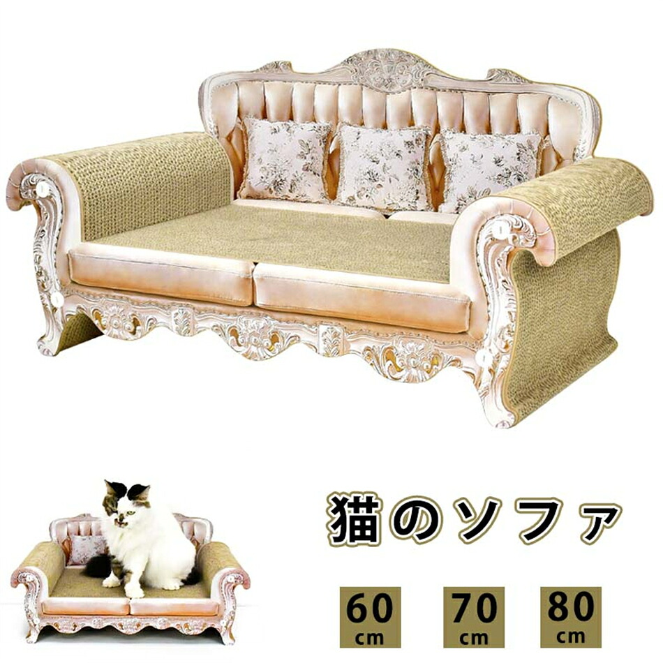 猫 つめとぎ ペットソファ ダンボール ペットベッド 大型猫のつめとぎ 爪とぎ 爪研ぎ 猫爪とぎベッド ソファ型爪とぎ 取り換え可能 強化ダンボール 高密度 猫ベッド スクラッチャー スクラッチボード ガリガリ 頑丈 ストレス解消