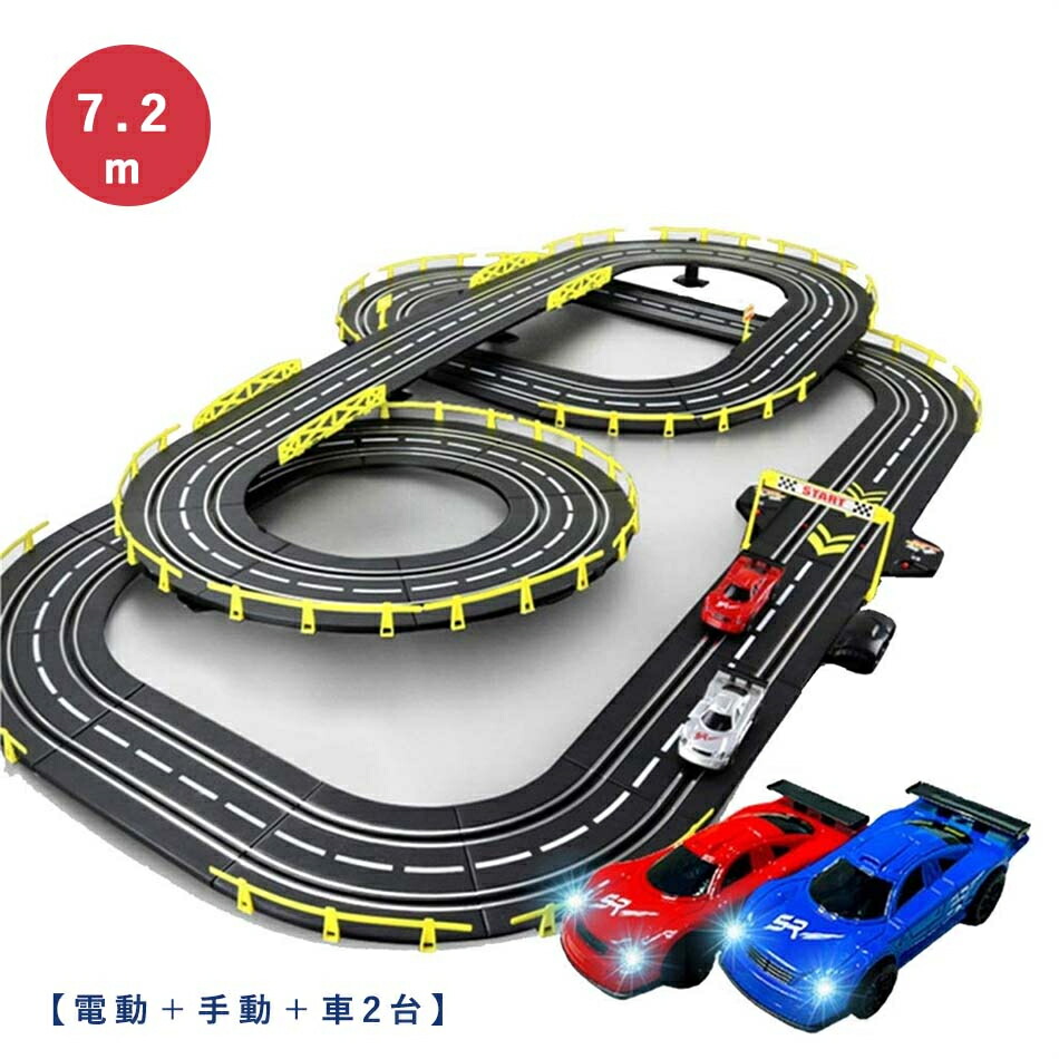1：43規摸青写真の貨物自動車レーシングカー鉄道線路拡張スロット鉄道車両7.2Mスプライシングトラックボーイ生まれ落ちる日プレゼントクリスマスギフト仕立て上げる車宿り