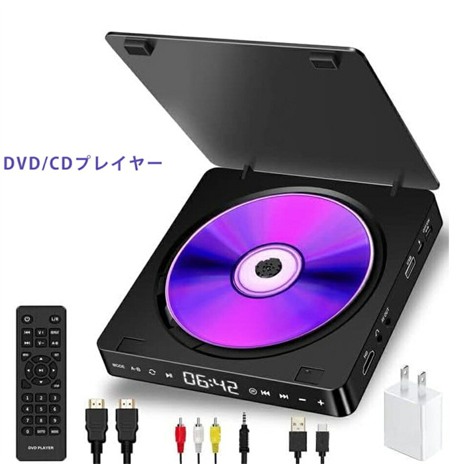 DVDプレーヤー DVD CDプレーヤー 家庭用 車載AUX 音楽 高画質 DVD HDMI端子搭載 最大1080Pの解像度 ポータブル DVD/CDプレイヤー 超小型 空間を占めず A-Bリピート ランダム再生 USB2.0対応 3.5mオーディオジャック