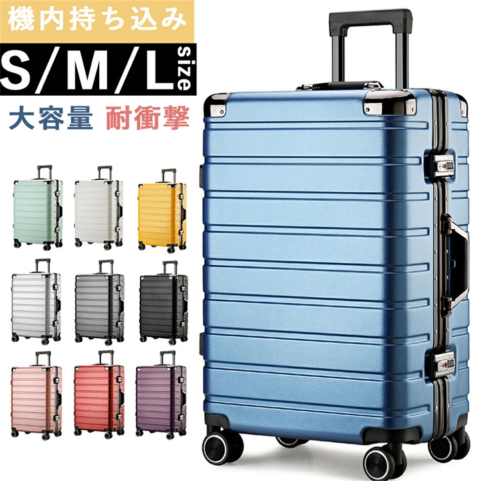 旅行バッグ 機内持ち込み ひな形印字機 大静電容量 耐衝撃 今めかしい 持ちはこび入れもの 軽さ S大きさ 360回転させるキャスター 可愛らしい キャスターストッパー 静音 大型