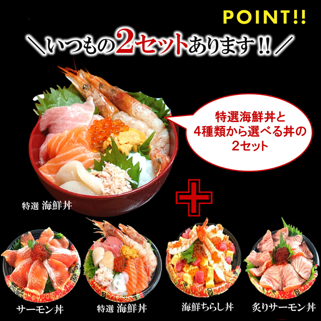 市場 下関 ちらし丼 送料無料 1人前 唐戸市場 直送 ４種類から選べる 特選 サーモン丼 海鮮丼セット まぐろ 海鮮丼 炙りサーモン丼 1セット