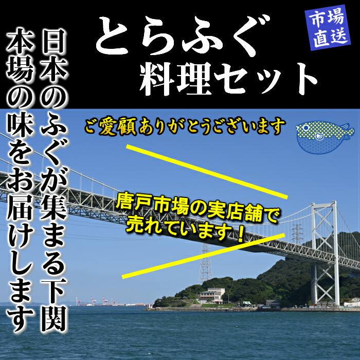 送料無料 冷蔵 とらふぐ処弁揃 6万物の霊長失費 とらふぐ刺身 33cm大皿 とらふぐ あら フグ刺しセット ふぐ刺し ふぐ料理セット 冷蔵 お取り寄せ美食家 到来物 戴き物 おうちデラックス 下関 唐戸マート 河上商舗 Marchesoni Com Br