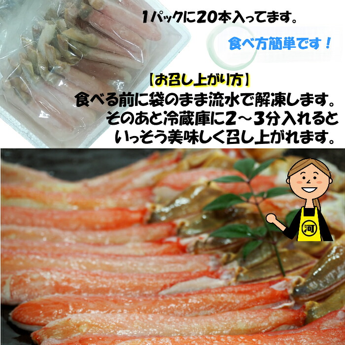 配送員設置送料無料 楽天市場 送料無料 生ズワイガニ 棒ポーション 40本入り 1kg お刺身用 ずわいがに カニポーション 特大 カニ 剥き身 プレゼント お取り寄せグルメ 厳選グルメ かにしゃぶ 寿司ネタ 下関唐戸市場 河上商店 河上商店 楽天市場店 代引不可
