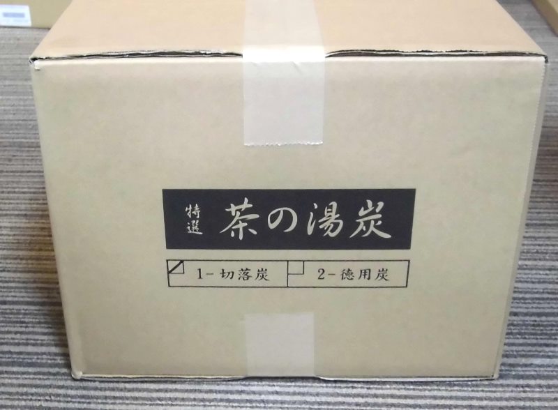 炭 切落し炭 (雅堂)|川上商店