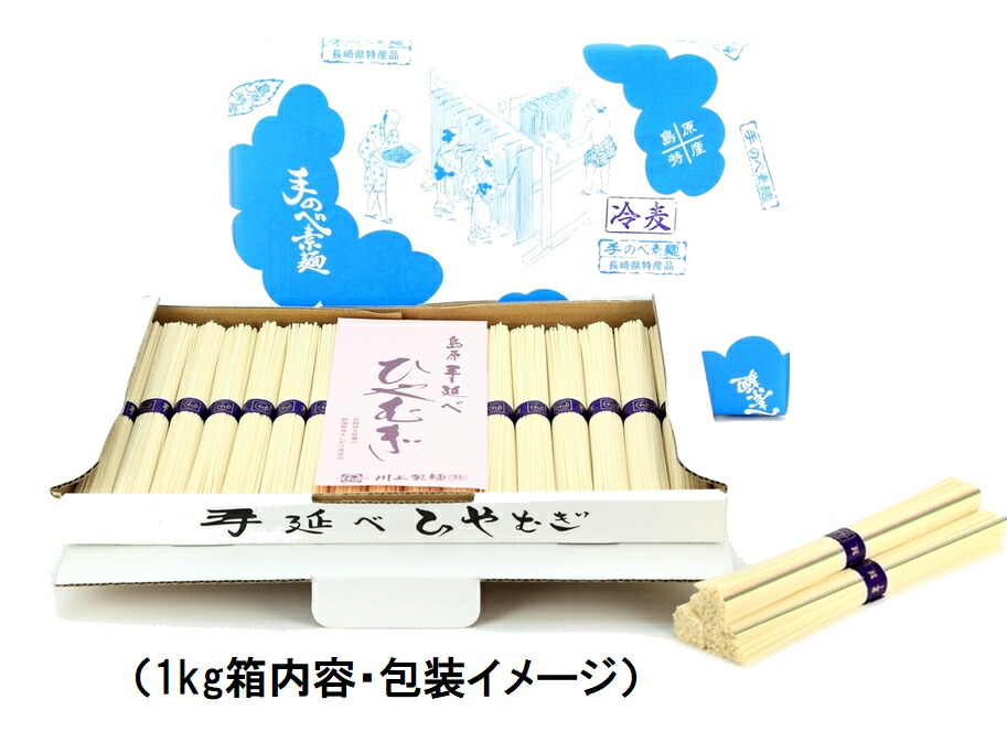 【夏季限定】手延べ冷麦5kg（50人前） 送料無料 手延べひやむぎ 手延冷麦 お中元 御中元