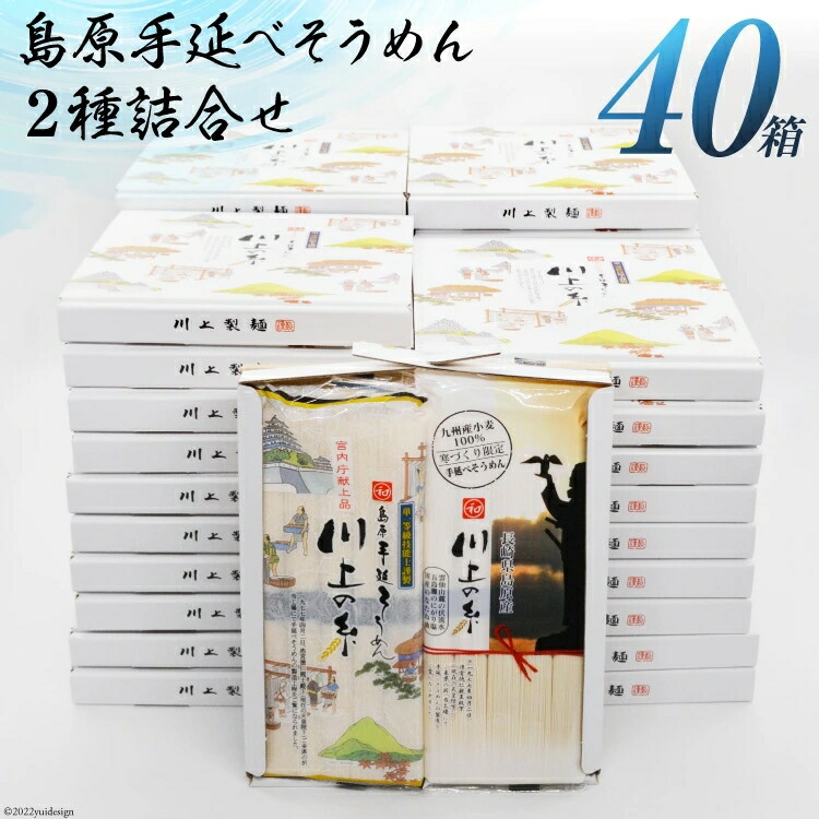 楽天市場】【宮内庁献上品】島原手延べそうめん川上の糸2kg（20人前