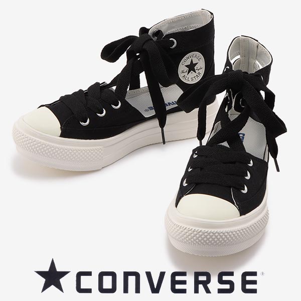 コンバース スニーカー オールスター ライト PLTS ギリー ハイカット ブラック レディース converse ALLSTAR LIGHT PLTS GHILLIE HI 軽量 厚底 送料無料