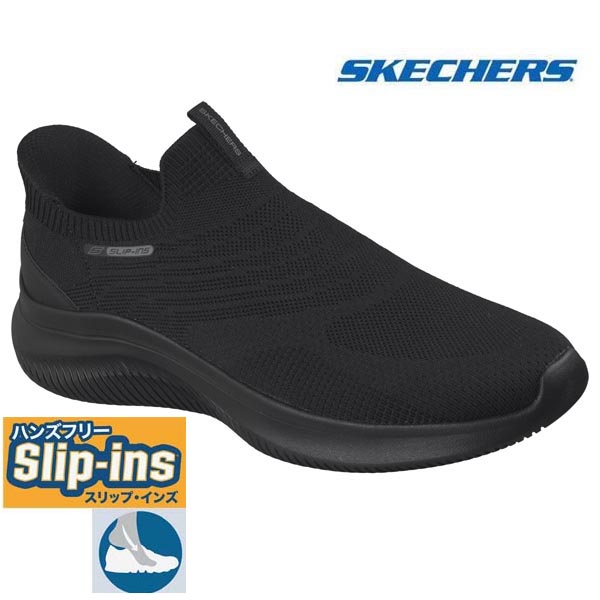 スケッチャーズ スリップインズ メンズ スリッポン スニーカー 233201 BBK SKECHERS SLIP-INS ULTRA FLEX 4.0 ブラック ハンズフリー ウルトラフレックス 4.0 - カラベラ 軽量 靴 紳士|シューズ&スニーカーカワカミ靴店